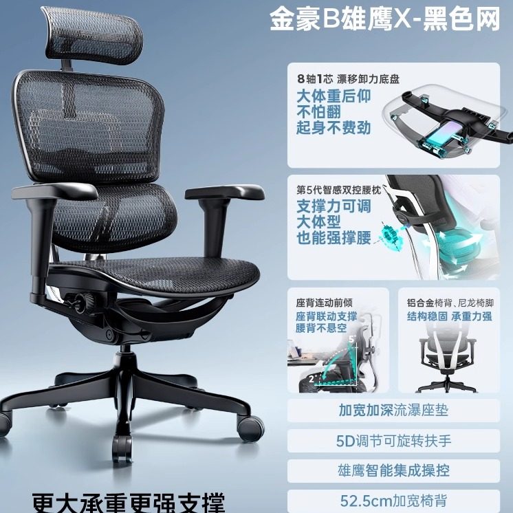2025年新款正品保友金豪B雄鹰X人体工学椅电脑椅电竞椅办公椅,淘宝优惠券,粉丝福利购,淘宝优惠卷