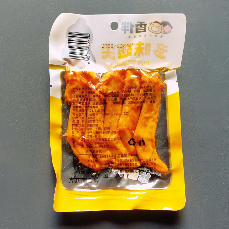 香伴多味翅尖70g大袋装展翅飞翔鸭翅尖鸭肉卤制休闲办公零食小吃-图1