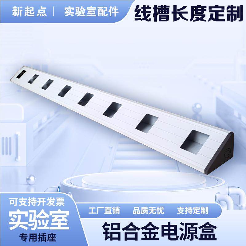 定制/实验室台面86暗装明装接线底盒三角斜面岛式电源插座线槽盒,淘宝优惠券,粉丝福利购,淘宝优惠卷