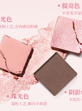 靓妮诗灵动四色卧蚕盘高光提亮哑光修容眼影低饱和持久显色卧蚕盘