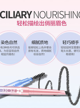 双头自然不晕染持久初学者一字眉
