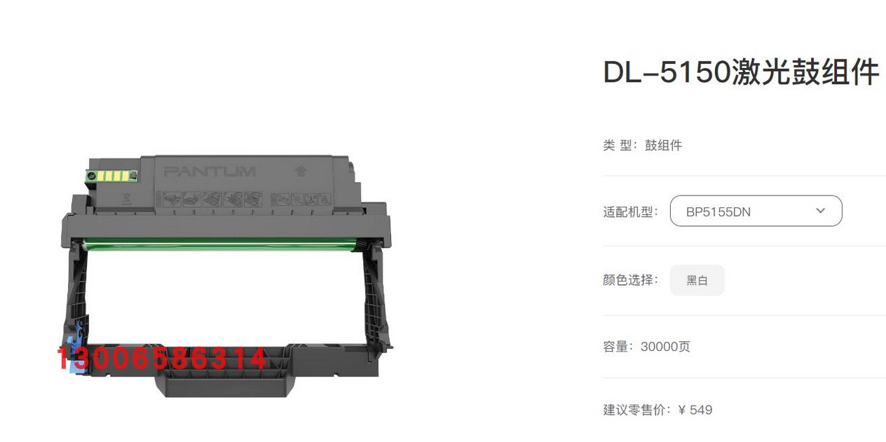 图BP5150DN粉盒BM5155ADN硒鼓  TL-5150 H X DL-5150鼓组件原 - 图0