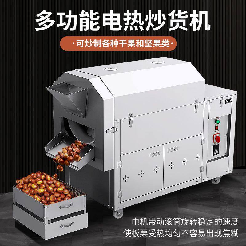 商用炒货机全自动炒板栗机器糖炒栗子机小型摆摊花生芝麻瓜子燃气,淘宝优惠券,粉丝福利购,淘宝优惠卷