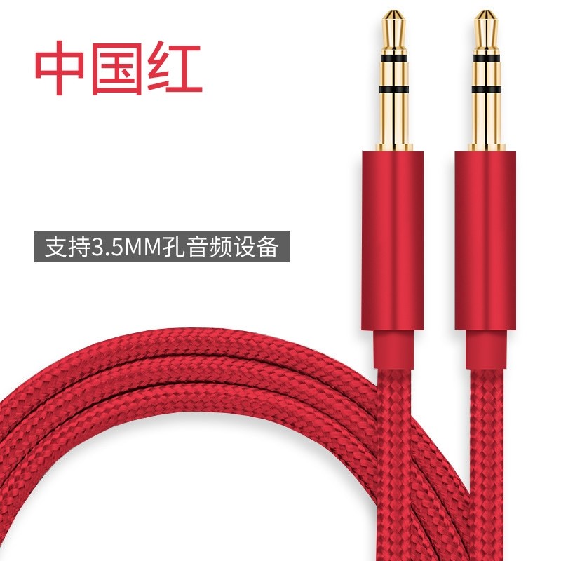 适用于小米蓝牙音箱AUX in输入插头台式电脑手机输出与音响连接线