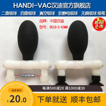 Handy antistatic suction cup double-claw double disc vacuum suction pen suction ball hand machine screen suction screen tool HD65-2-20