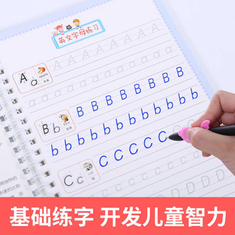 儿童凹槽练字帖幼儿园练字板楷书小学生描红本启蒙练字帖-图0