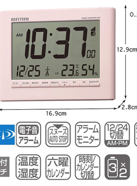 丽声RHYTHM日本进口智能电波数字液晶显示温湿度计大屏幕静音闹钟