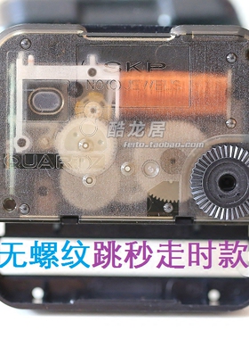 精工日本座钟diy扫秒机芯