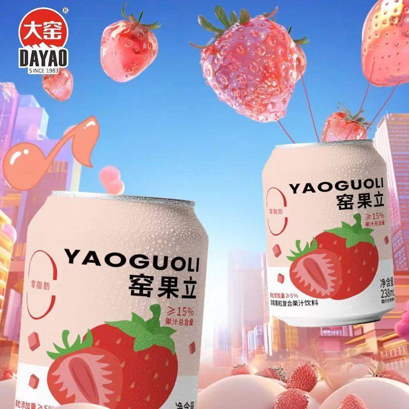 临期捡漏】大窑含真实果粒果味饮料窑果立235ml*12罐装整蜜桔黄桃,淘宝优惠券,粉丝福利购,淘宝优惠卷