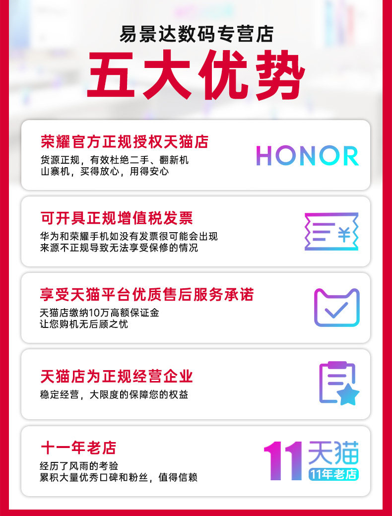 【已降1000+元】花呗分期荣耀手机 易景达数码手机