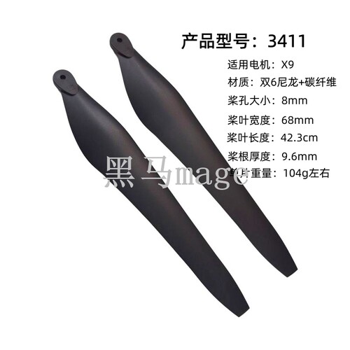 32120 3411 34128 36120 36190 40132 41135碳素折叠桨叶农机配件 - 图1
