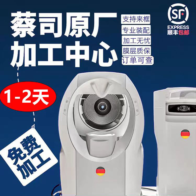 Zeiss/蔡司镜片新品泽锐1.67钻立方绿晶膜铂金膜1.74防蓝光膜plus - 图2