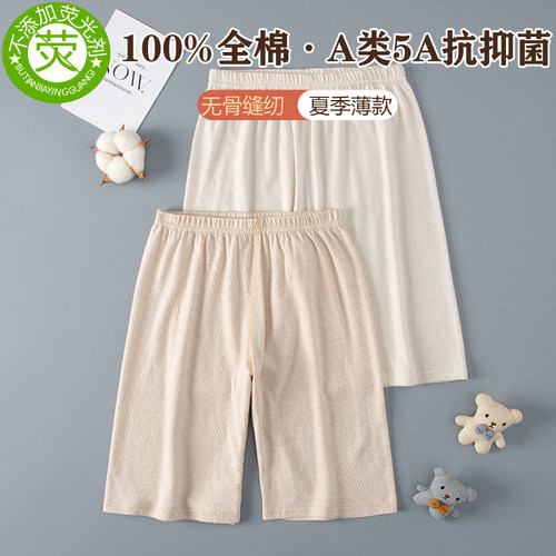 儿童家居服全棉女宝短裤夏季薄款透气无痕睡裤男童阔腿五分裤打底 - 图0