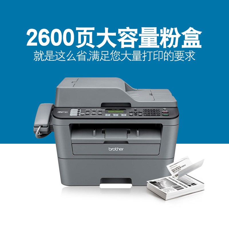 Brother fax laser all-in-one machine 7360 upgraded version