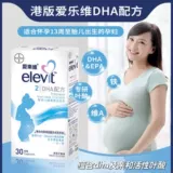 Витаминизированная импортная DHA для беременных, фолиевая кислота, Гонконг, Испания