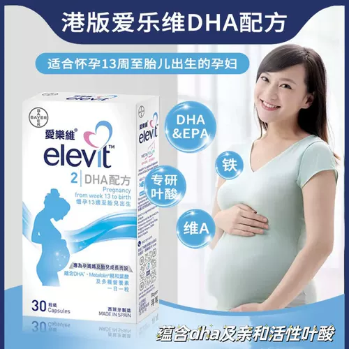 Витаминизированная импортная DHA для беременных, фолиевая кислота, Гонконг, Испания