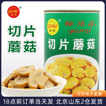 Yu Wei Sliced Mushroom Canned 400g Mouth Mushroom Domestic Baking Pizza Salad Cream Mushroom Soup Stir-fried Vegetable Quick Food