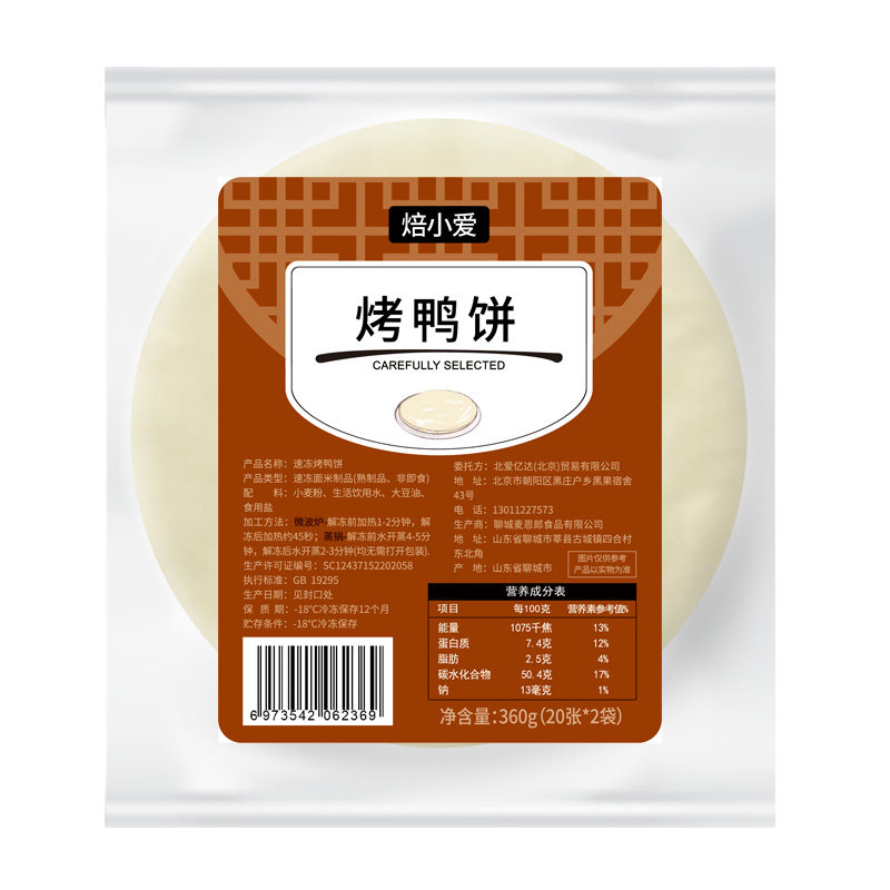 北京烤鸭卷饼皮京酱肉丝荷叶饼筋饼春饼薄饼卷饼面饼隔纸鸭饼和酱,淘宝优惠券,粉丝福利购,淘宝优惠卷