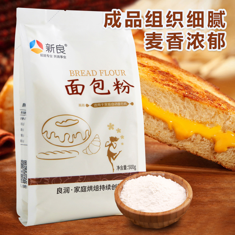 新良面包粉高筋面粉500g 原味家用面包机专用小麦吐司烘焙材料 - 图0