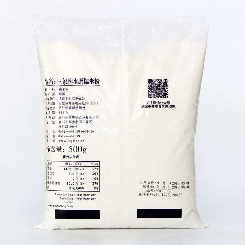 三象水磨糯米粉500g 进口冰皮月饼粉雪媚娘青团汤圆材料家用烘焙 - 图0