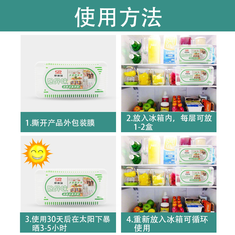 桑德瑞家用冰箱除味剂去异味活性炭吸附剂除味菌竹炭盒清新剂炭包