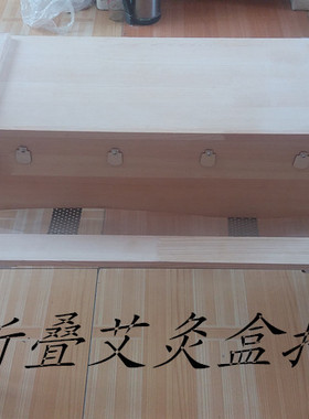 不锈钢木制后背腹部艾盒悬灸架