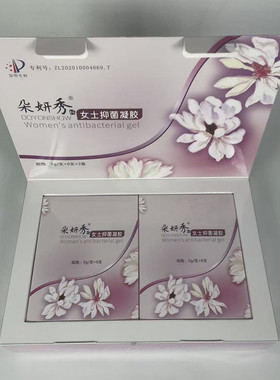 私处护理正品包邮化妆品