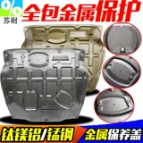 Применимо 16-23 Geely Boyue L/Pro Boyue X Xingyue L Boyue Cool Full Curround Engine Guard