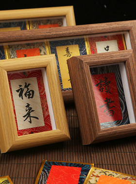 文创书法摆件宋锦迷你硬卡宣纸卡纸桌面装饰相框摆台手写diy字画