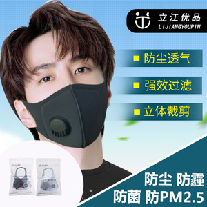 现货KN95 双层PM2.5呼吸阀海绵口罩防雾霾防病毒透气保暖可水洗防