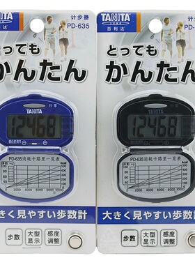 欧姆龙电子计步器超薄行hj-905