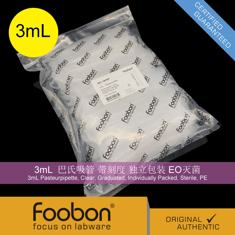 Foobon 3mL塑料滴管 巴氏吸管 刻度 独立包装 灭菌 移液管 FB1603 - 图2