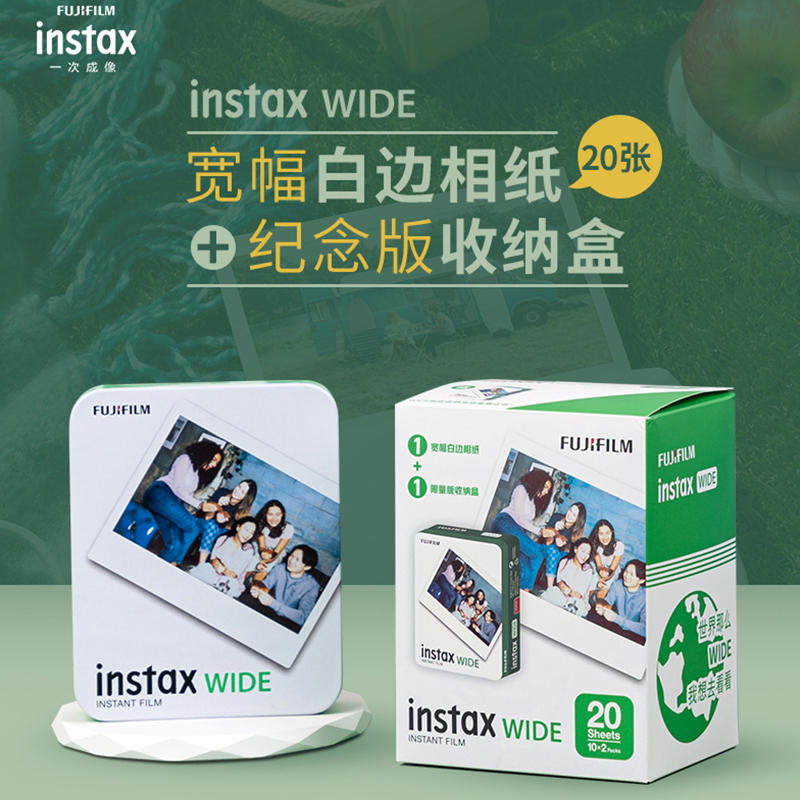 fujifilm富士立拍立得相纸instax300wide宽幅白边立拍得胶片 - 图1