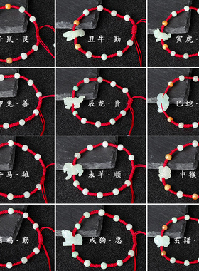 本命年红绳翡翠十二生肖手链编织绳情侣简约时尚手绳闺蜜男女礼物