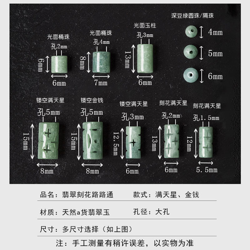 天然A货翡翠玉石散珠十字刻花桶珠路路通珠子DIY手工材料SZ05 - 图1