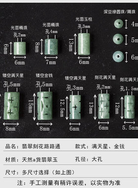 diy翡翠玉石路路通手工散珠