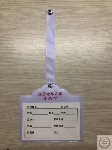 50个装卡套护理床头卡带扣长18厘米医院床尾病人信息输氧卡提示牌 - 图1