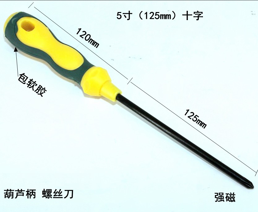 螺丝刀磁铁螺丝刀开刀带吸铁起子螺丝到一字十字罗批改锥 - 图1