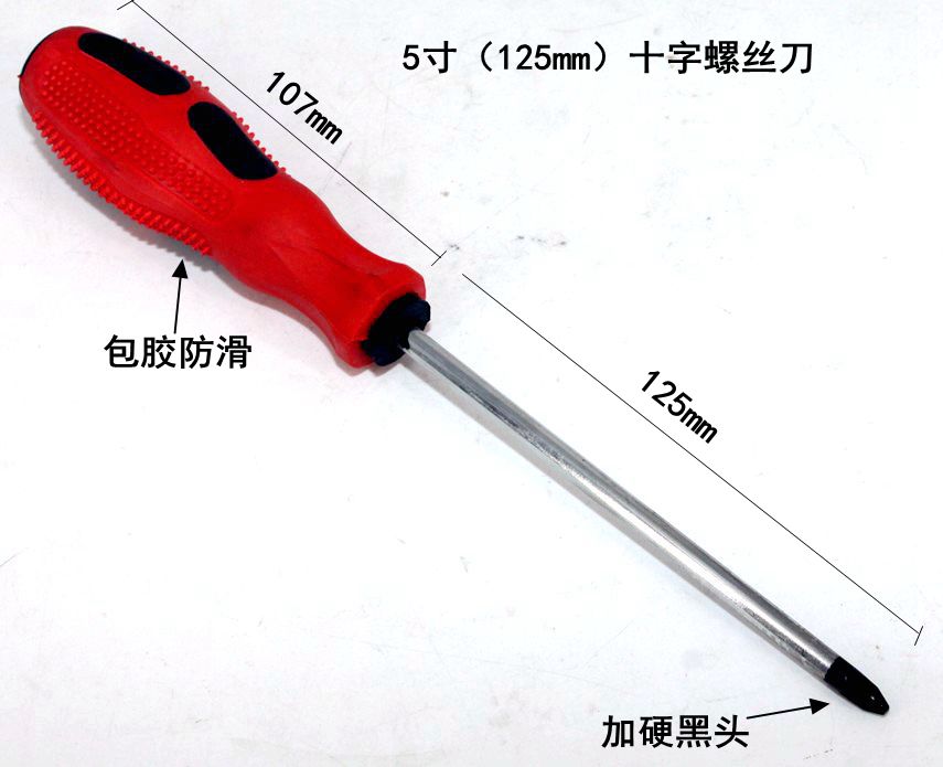 螺丝刀磁铁螺丝刀开刀带吸铁起子螺丝到一字十字罗批改锥 - 图0