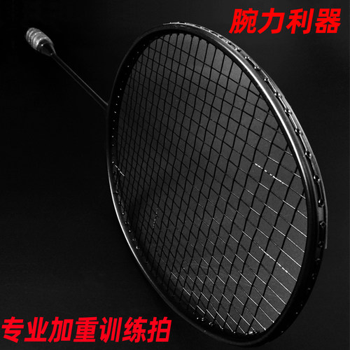 碳素超重羽毛球拍加重训练拍臂力腕力练习玄铁重剑挥拍杀球利器 - 图1
