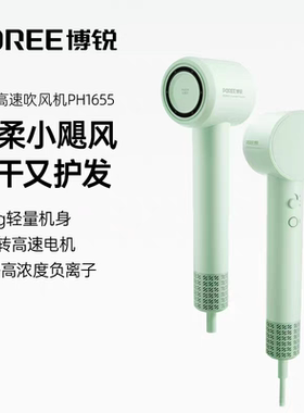 七夕节送人博锐高速不伤发电吹风机家用负离子护发速干电吹风包邮