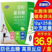 Glucose Powder Flush small packaging Adult children Sport Low glycemic supplemental health body test prebiotics