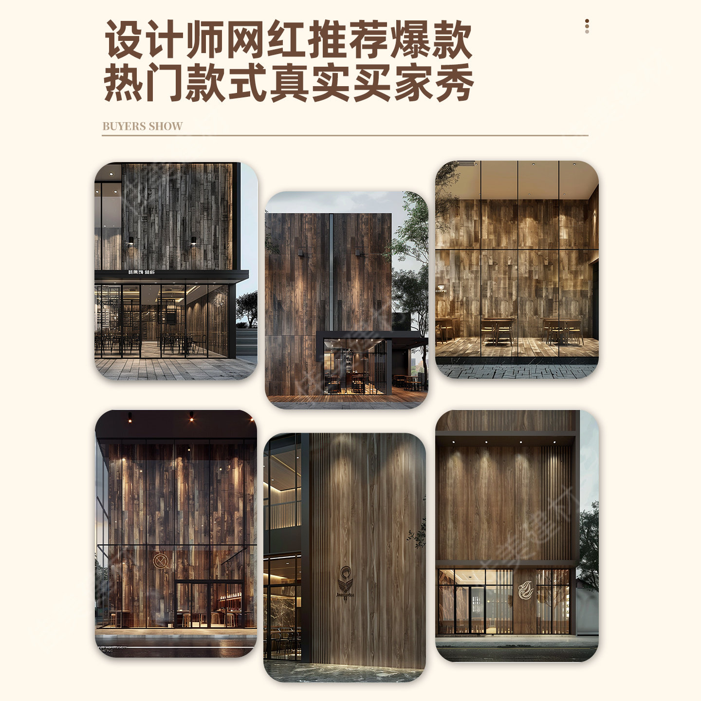 软瓷柔性石材木纹板仿木板木纹砖仿木纹文化石饰面板背景墙装饰板,淘宝优惠券,粉丝福利购,淘宝优惠卷