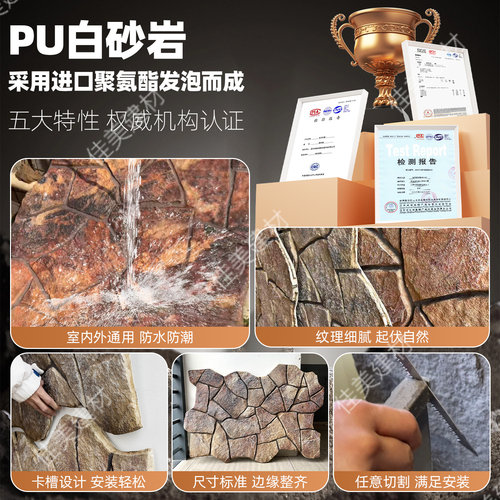 石皮pu白砂岩PU仿石材龟裂石龟纹石城堡石文化石背景墙外墙仿石材 - 图0