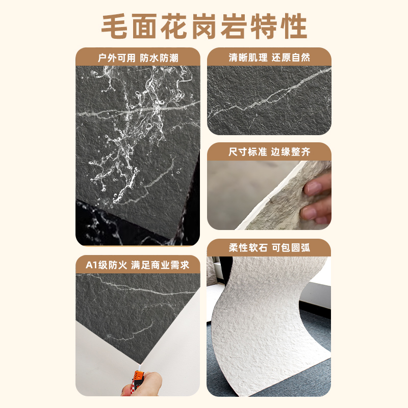 软瓷柔性石材星月石墙板英安岩软石仿石材饰面板背景墙外墙装饰板 - 图1