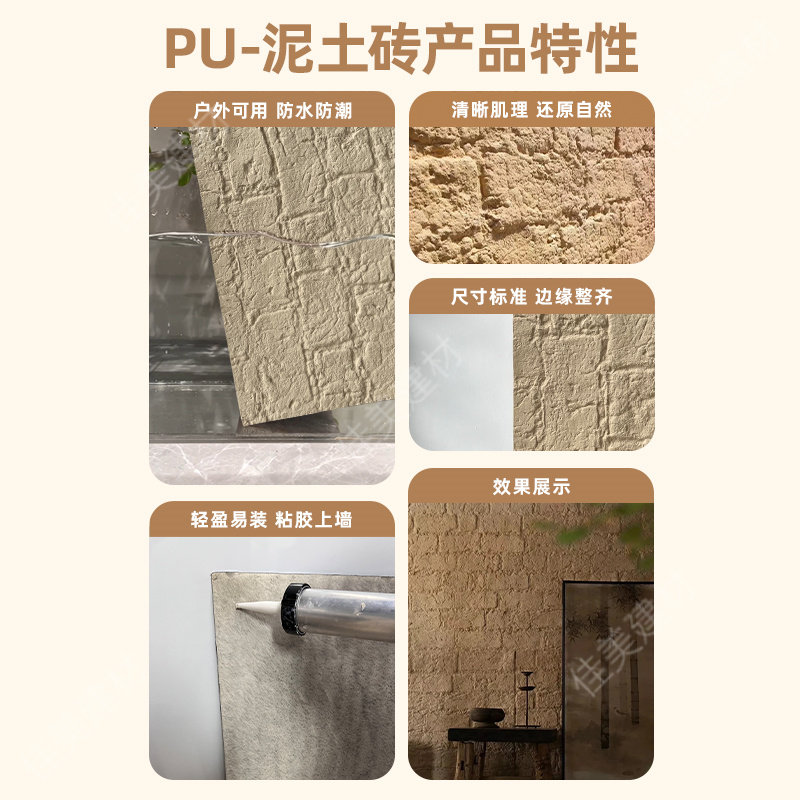 pu泥土砖老土砖仿古砖仿石材饰面板复古文化石背景墙装饰板护墙板,淘宝优惠券,粉丝福利购,淘宝优惠卷
