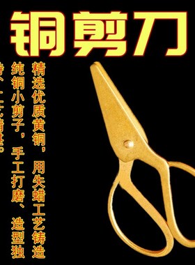 速发纯铜小剪刀身宝婴压惊宝儿童项链阿弥陀佛铜牌吊坠护身符随子