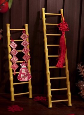 速发乔客之喜装饰梯子升摆厅迁件入伙新居布置用品搬家入宅仪式