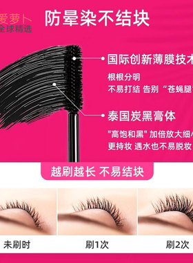 MistineSuperModel超模睫毛膏