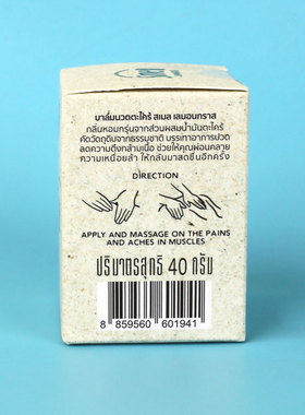 SMELLLEMONGRASS柠檬草按摩膏
